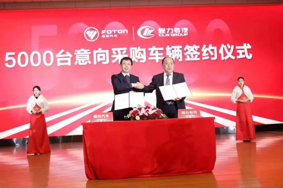 程力汽車(chē)集團(tuán)再次發(fā)力，一次性采購(gòu)5000輛福田底盤(pán)！