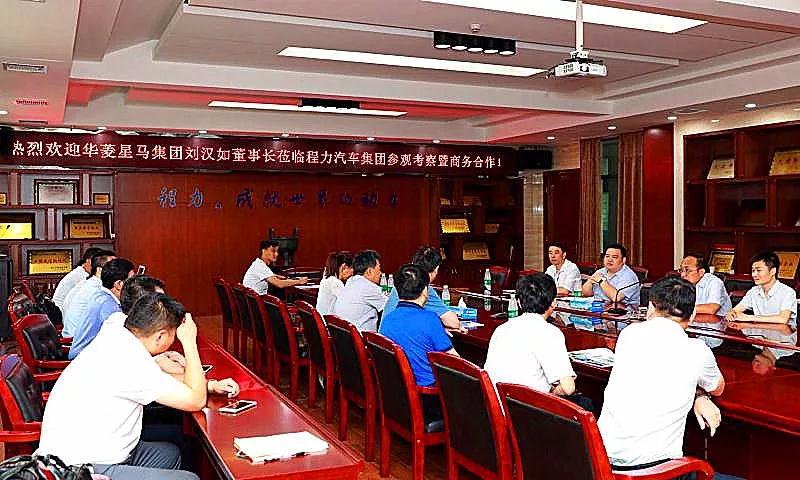 華菱星馬集團(tuán)劉漢如董事長蒞臨程力汽車集團(tuán)商務(wù)考察暨洽談戰(zhàn)略合作項目