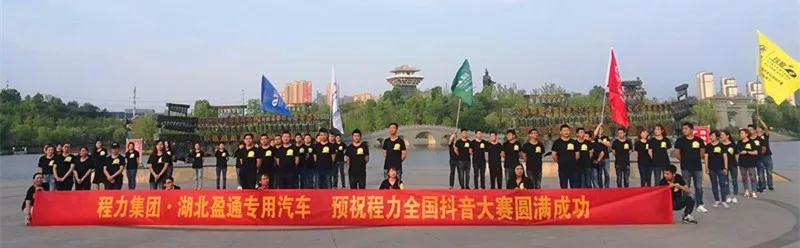 弘揚(yáng)傳統(tǒng)美德，關(guān)愛兒童成長----首屆“魅力隨州，多彩程力”抖音大賽捐贈(zèng)公益活動(dòng)紀(jì)實(shí)