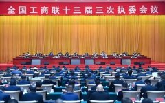 程力汽車集團董事長程阿羅參加全國工商聯(lián)