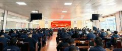 程力集團召開2025年第三季度生產(chǎn)經(jīng)營工作總結(jié)